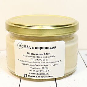 Мед кориандровый 300г